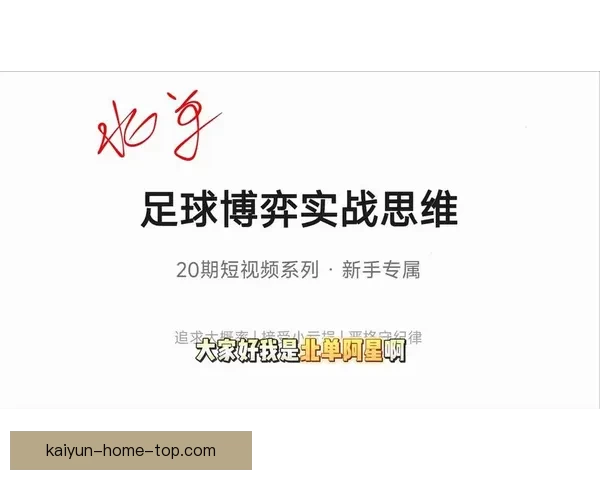 世界杯足球竞猜全攻略技巧 提升预测精准度 助你赢取大奖
