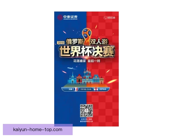 世界杯竞猜比分投注全攻略揭秘最佳下注策略技巧