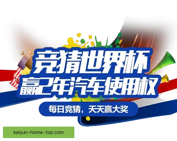 世界杯竞猜比分玩法全解析 精准预测助你赢得大奖